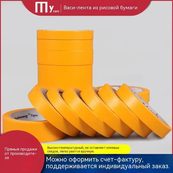 CIDDLC Малярная лента 10 мм 50.01 м, 1 шт