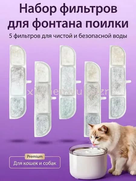 Фильтр для поилки для кошек и собак 5 шт