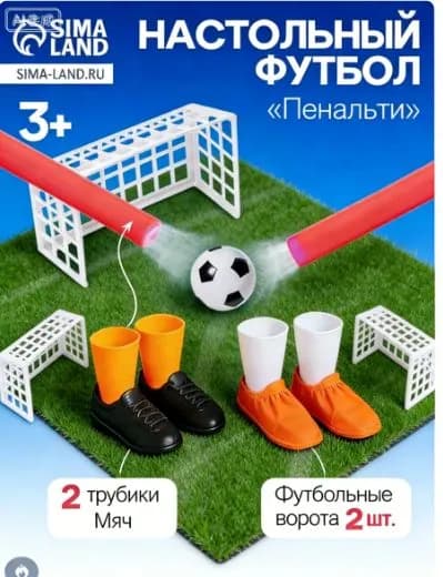 Пневматический футбол / Футбол на пальцах