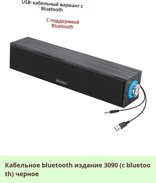 Длинные проводные колонки с Bluetooth для компьютера, домашнего использования, с двумя динамиками и сабвуфером