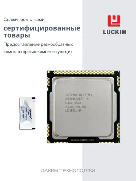 Intel Процессор i5-750 для настольного компьютера - LGA1156, 4 ядра, 4 потока, Базовая частота 2.66ГГц, 8МБ кэша, 95W OEM (без кулера)
