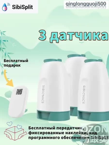 3 датчика + 1 передатчик , Срок годности: май 2027 года.