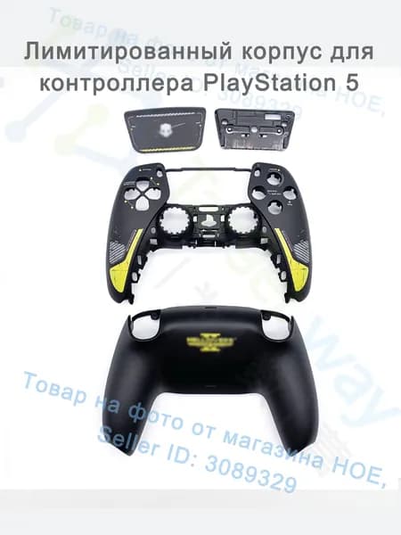 Запасной корпус для DualSense PS5 лимитированной серии, комплектующие для ремонта геймпада