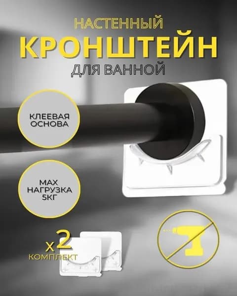 Стойка для диспенсера, 2 шт