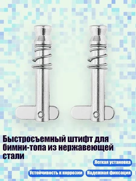 Аксессуары, запчасти для серфинга