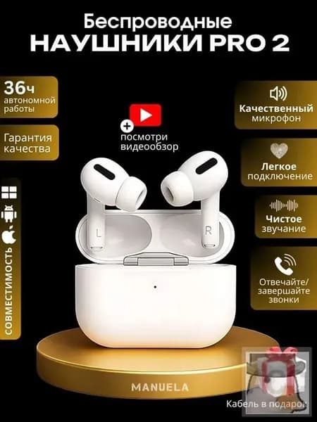 Наушники беспроводные с микрофоном, Bluetooth, USB Type-C, белый