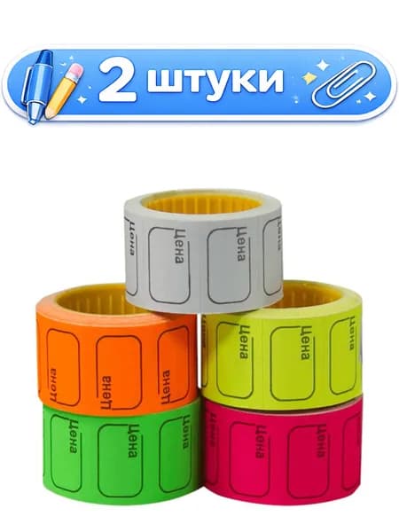 2уп. Этикет-лента 30х20 Devente оранжевая (с ценой) 200шт. 2061514