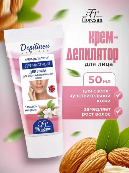 Floresan Крем-депилятор для лица с персиковым маслом 50мл