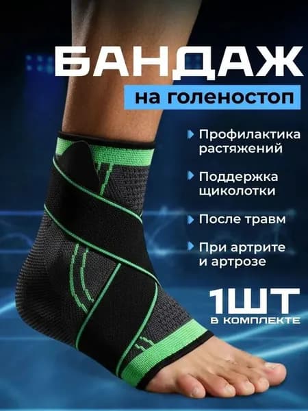 Защита голени, размер: Универсальный
