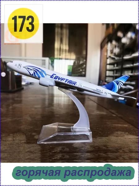 Металлическая Модель Самолета Боинг 777, Авиация Египта B777