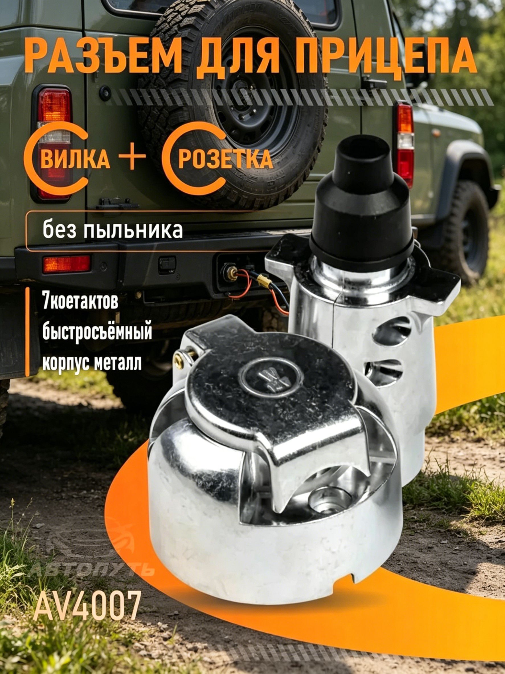 Фаркоп