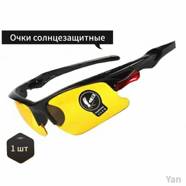 Очки для бега