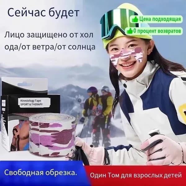 Пластырь для похудения 0.8см Х 0.2 см