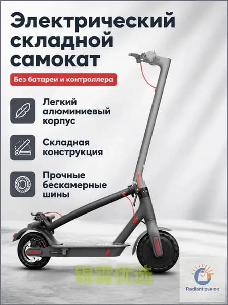 Электросамокат SKU-202606132332-01_SKU-202606132332-01-03-22, черный