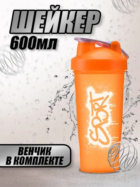 Sport Шейкер спортивный, 600 мл