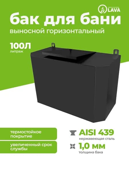 Бак выносной из нержавейки для теплообменника горизонтальный 100 л, AISI 439 1,0 мм