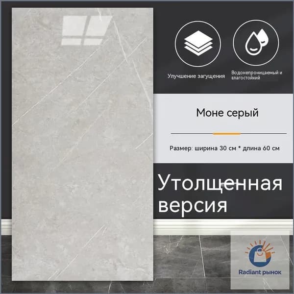Стеновая панель