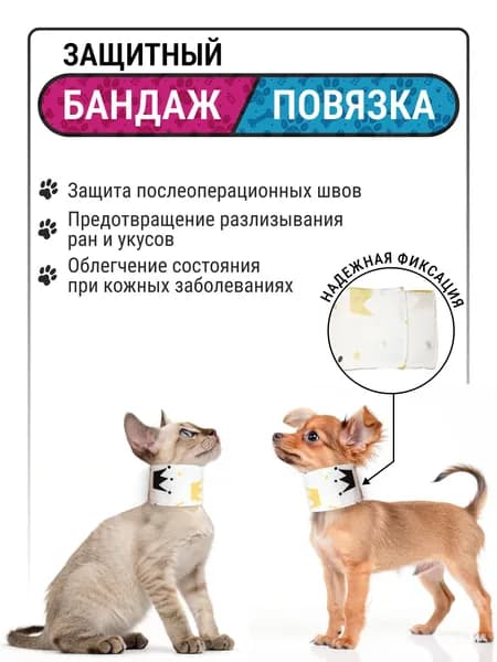 Повязка воротник мягкий на шею кошке размер 0