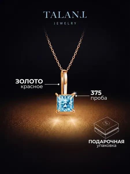 TALANT Подвеска Золото красное 375 пробы