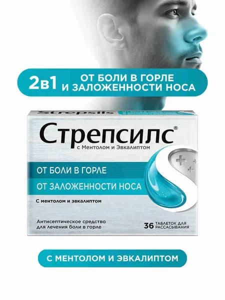 Стрепсилс с ментолом и эвкалиптом таблетки для рассасывания от боли в горле №36