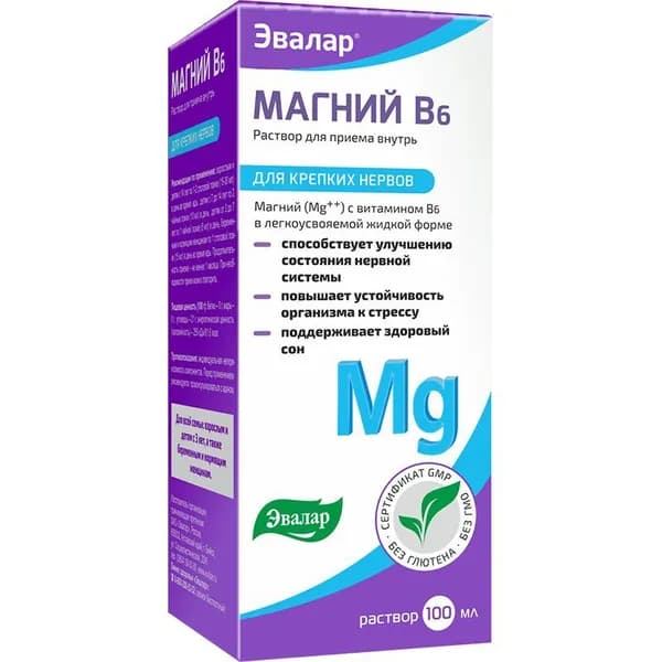 Магний В6, раствор для приема внутрь 100 мл, флакон 100 мл, 1 шт.