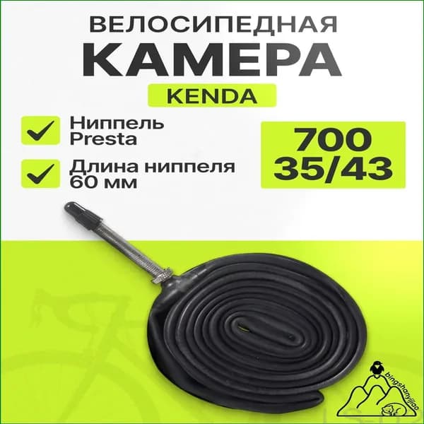 Велокамера, диаметр колеса:28 (дюймы)