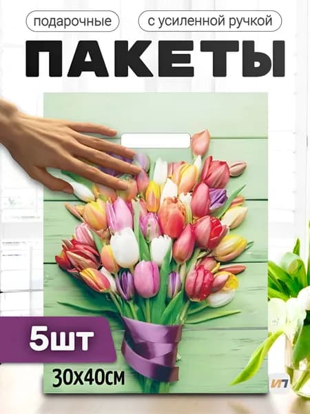 Пакет с вырубной ручкой 30х40см, 35мкм, 5 штук упаковка