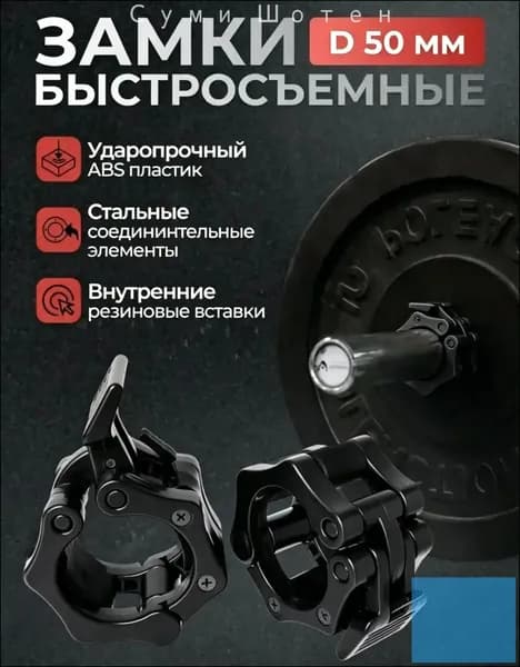 Замок для грифа