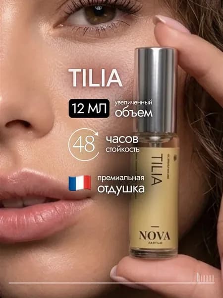 Tilia духи 10 мл