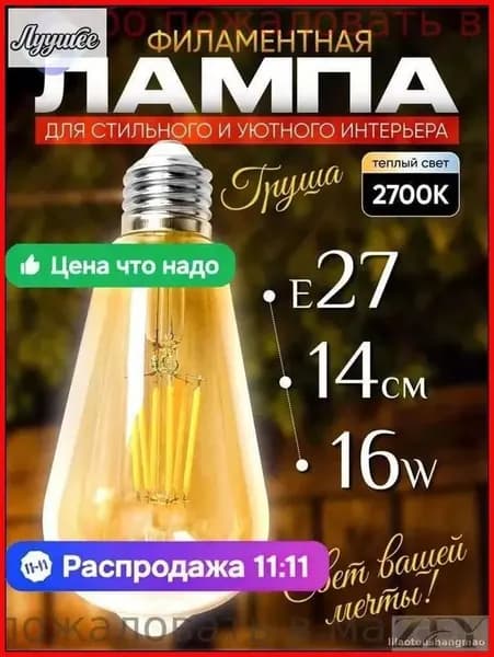 Лампочка, Цоколь:E27, 16 Вт, Люминесцентная (энергосберегающая), Накаливания, 1 шт.