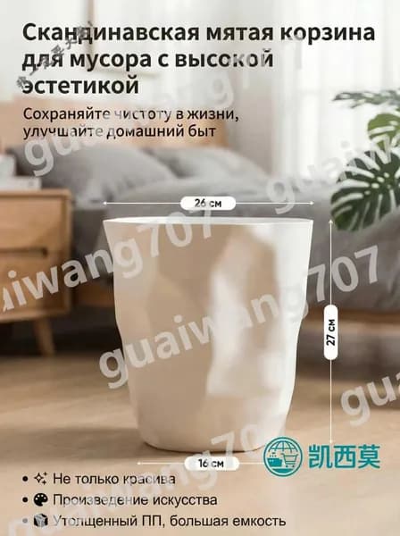 Корзина для бумаг, 12 л