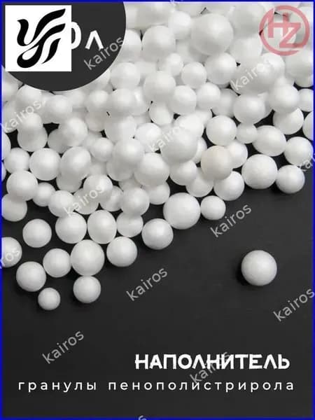 Наполнитель для кресла-мешка, Пенополистирол, 100 л