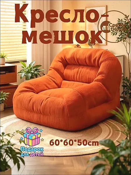 Бескаркасный пуф Диван, Вельвет, Размер XXXL,красный