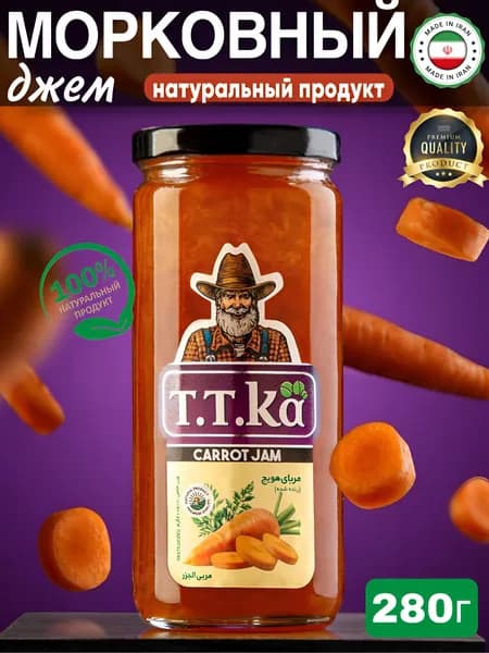Морковный джем 280г