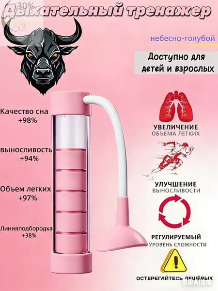 Мини-тренажер Тренажер для дыхательных