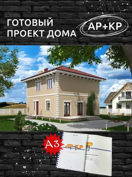 Проект Rg5813 - Проект двухэтажного дома с террасой (144 м2, 13м x12м)