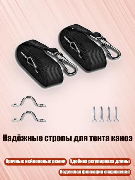 Аксессуары, запчасти для парусного спорта
