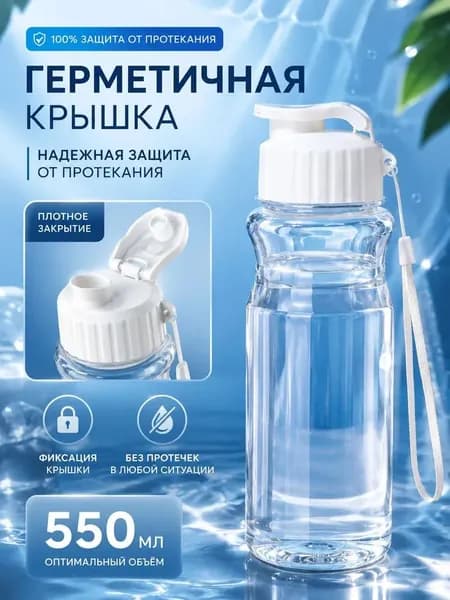 Sunny Felsi Спортивная бутылка, 550 мл