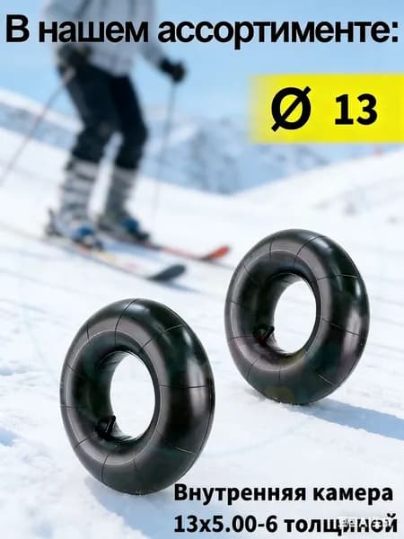 GEALFIS Камера для тюбинга