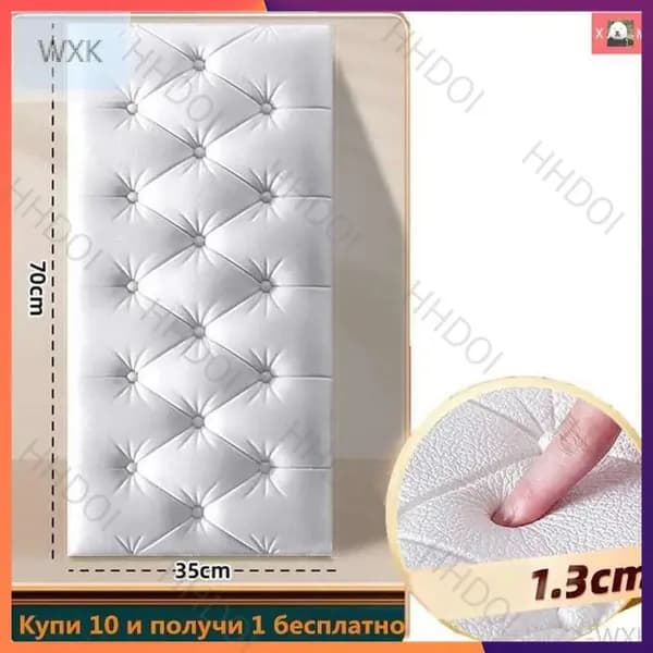 Утолщенные самоклеящиеся мягкие 3D ПВХ панели для стен и потолков 700*350*13 мм, купи 10 получи 1 бесплатно-WXK