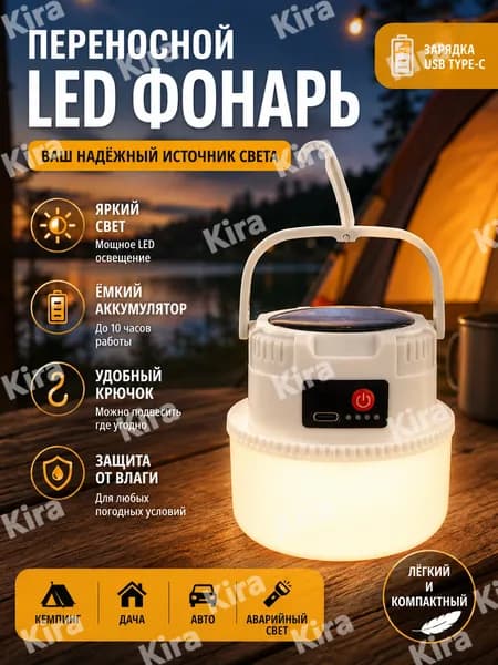 Портативный LED фонарь с солнечной панелью, USB Type-C, 4 режима, водонепроницаемый, для кемпинга и экстренных ситуаций