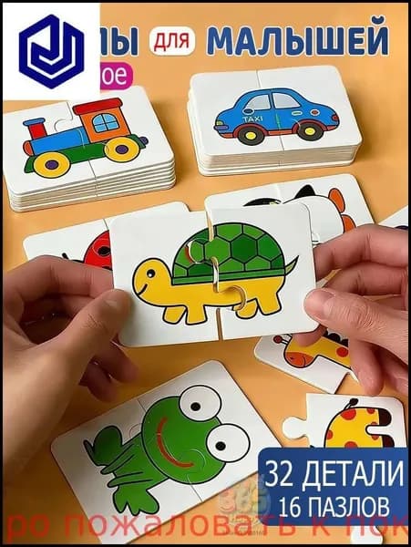 Пазлы для малышей Весёлый Зоопарк, 32 шт.
