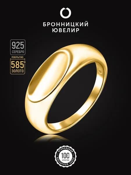Серебряное кольцо женское 925 пробы