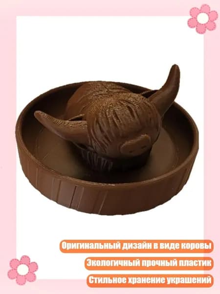 Компактная подставка для колец и украшений в виде коровы Хайленд с 3D печатью, Коричневый