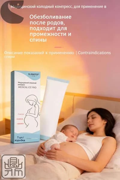 Прокладки послеродовые 1 шт