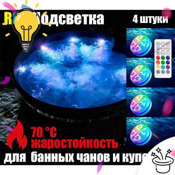 Бондарное изделие для бани