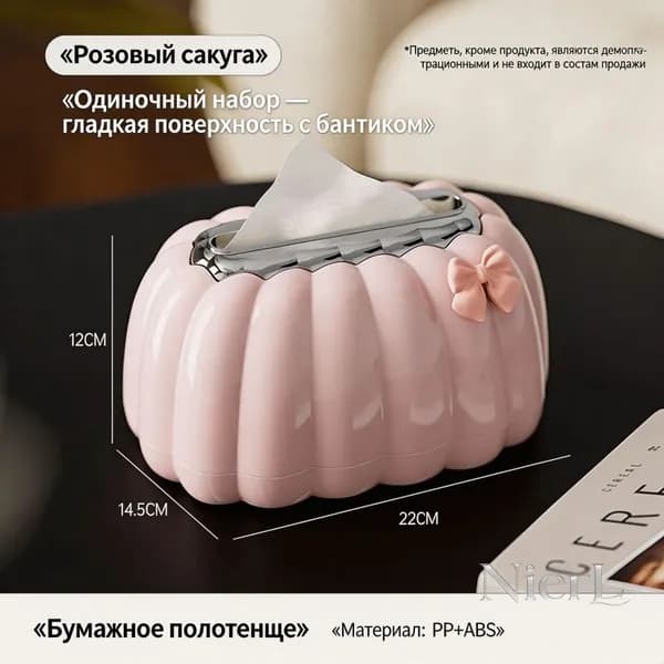 Салфетница