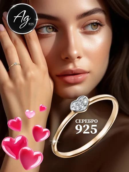 Agline Кольцо серебро 925 пробы с фианитами Сердце 17,5 размер