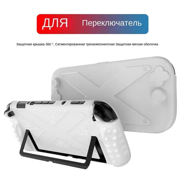 TPU+PC Case Case Cover для Nintendo для консоли Switch 2 (White)