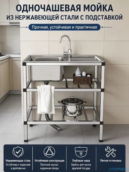 Садовая кухня,75х45х78см
